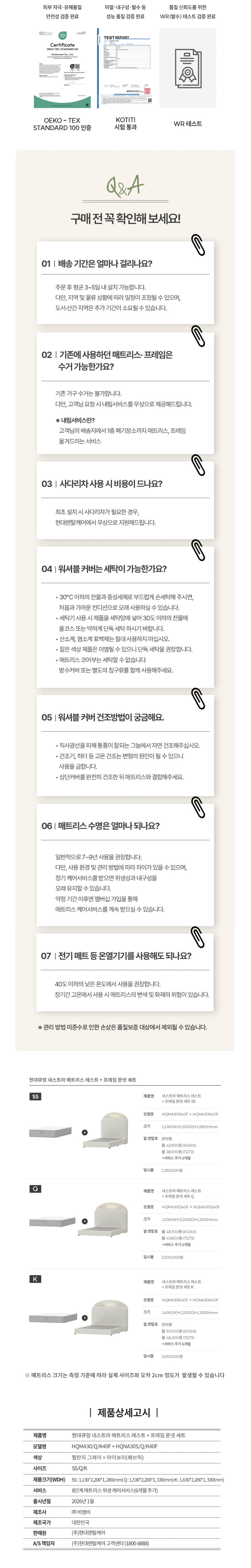 네스트라 매트리스 레스트+문넷프레임 Q 상세 이미지 2