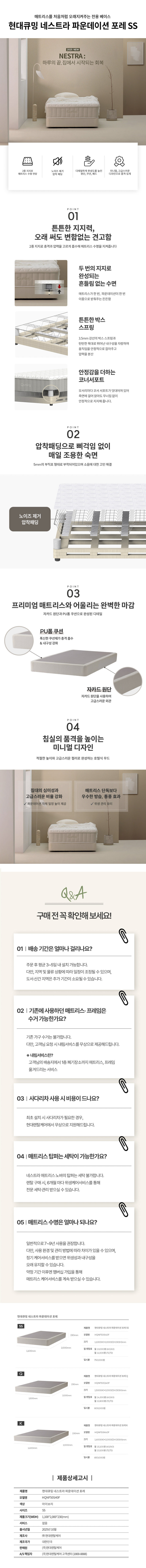 [큐밍] 네스트라 포레 파운데이션 SS [페이] 상세 이미지 1