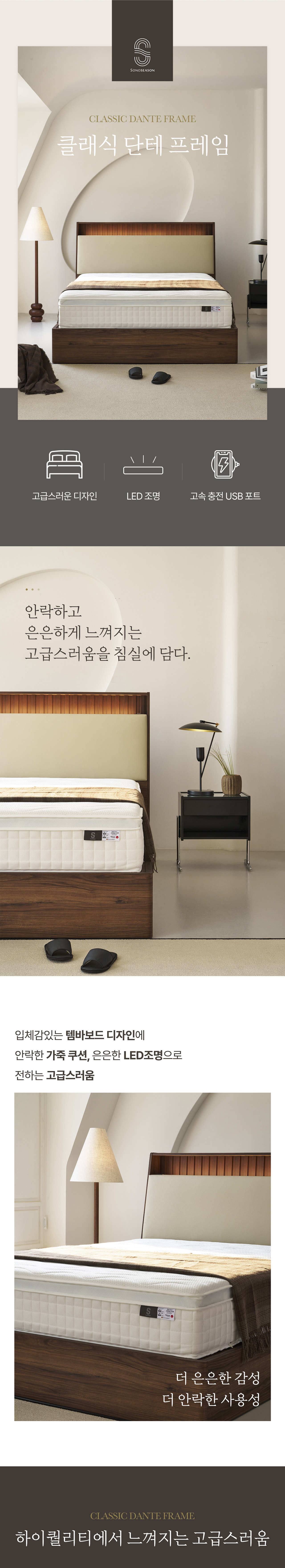 [소노시즌] 클래식 단테 프레임 (Q/K) CLDF_QK_R72 [페이] 상세 이미지 1
