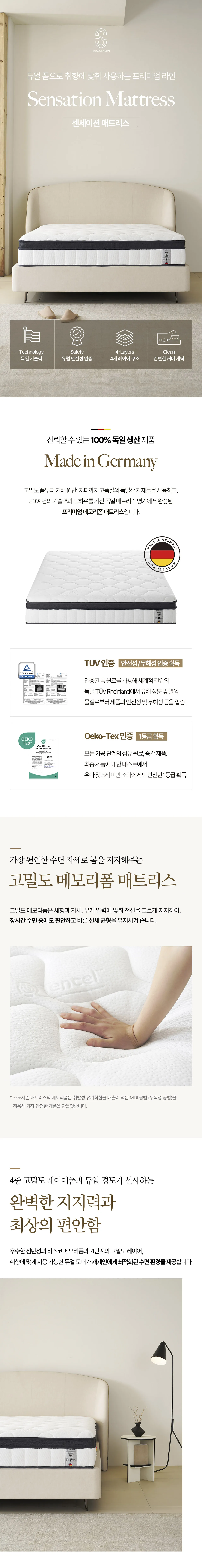 센세이션 K 상세 이미지 1