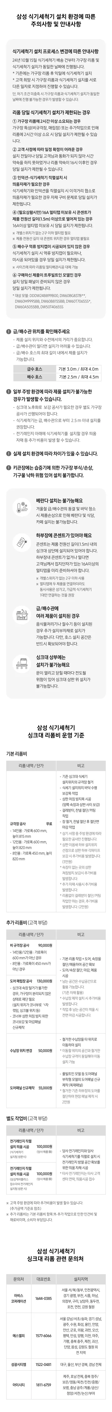 [삼성전자] 비스포크 AI 식기세척기 빌트인 14인용 1등급 새틴 베이지 DW90F79P1USBT [싱크대 기본리폼비 무료] 상세 이미지 2