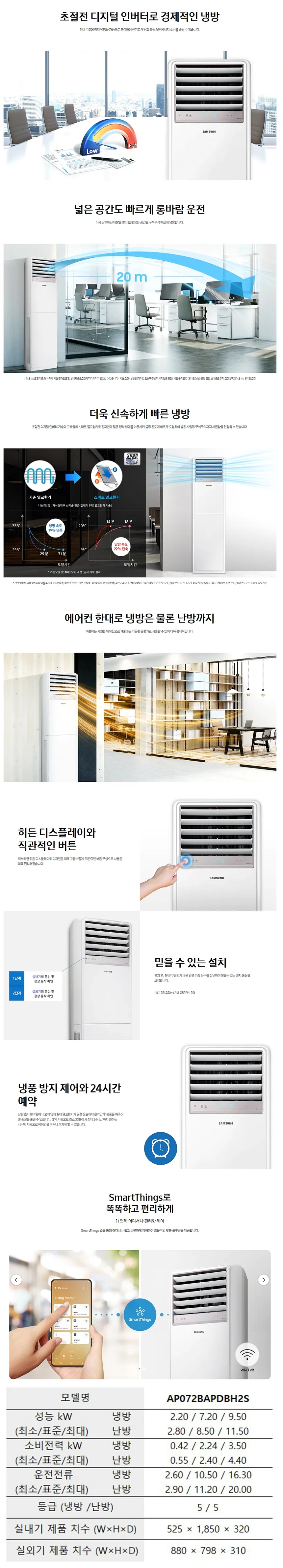 (2Q) 삼성 냉난방기 스탠드 18평 (36) AP072BAPDBH2S 상세 이미지 1