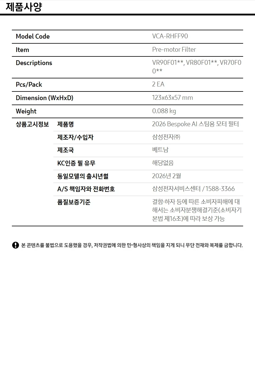 [삼성] NEW 비스포크 AI 스팀 플러스 로봇청소기 프리스탠딩 새틴 그레이지 VR80F01ADG [페이] 상세 이미지 4