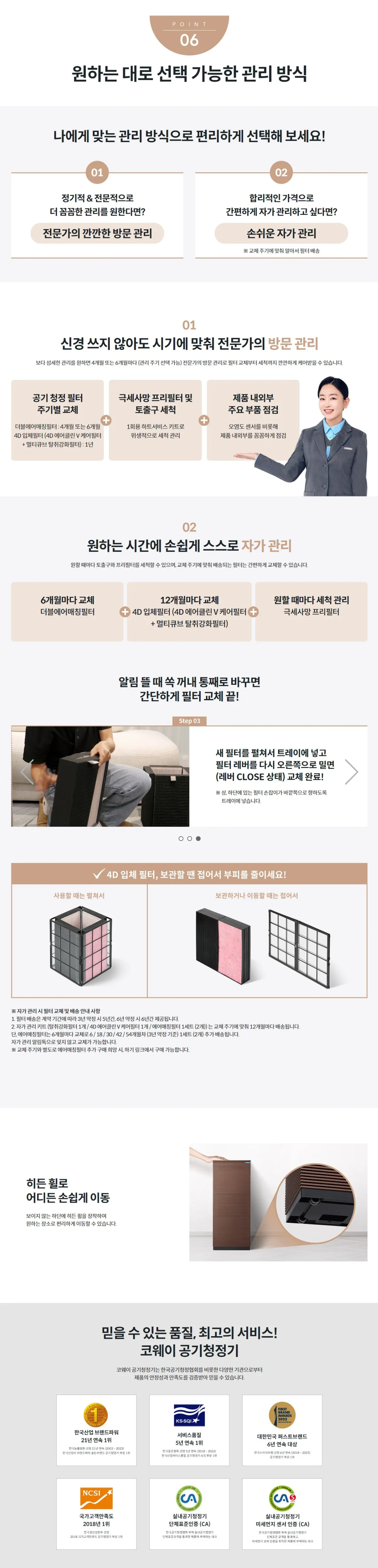 [코웨이]노블 공기청정기2 (53㎡) AP-1623M 상세 이미지 2