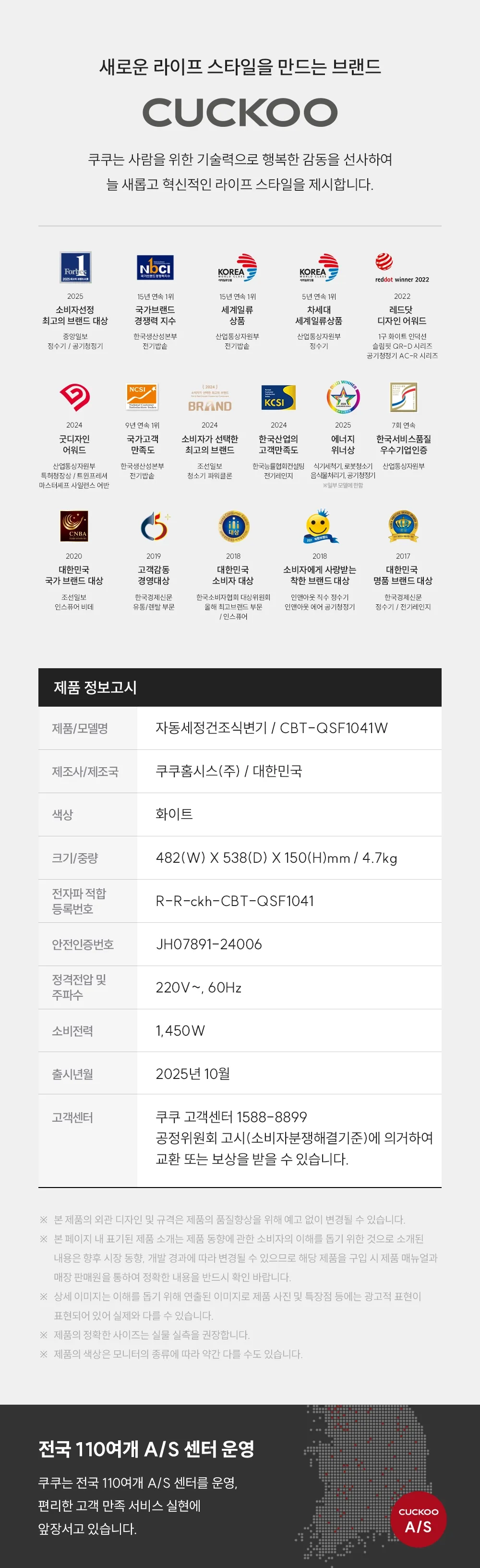 [쿠쿠]인스퓨어 트리플 자동 물 내림 비데 CBT-QSF1041W 상세 이미지 17