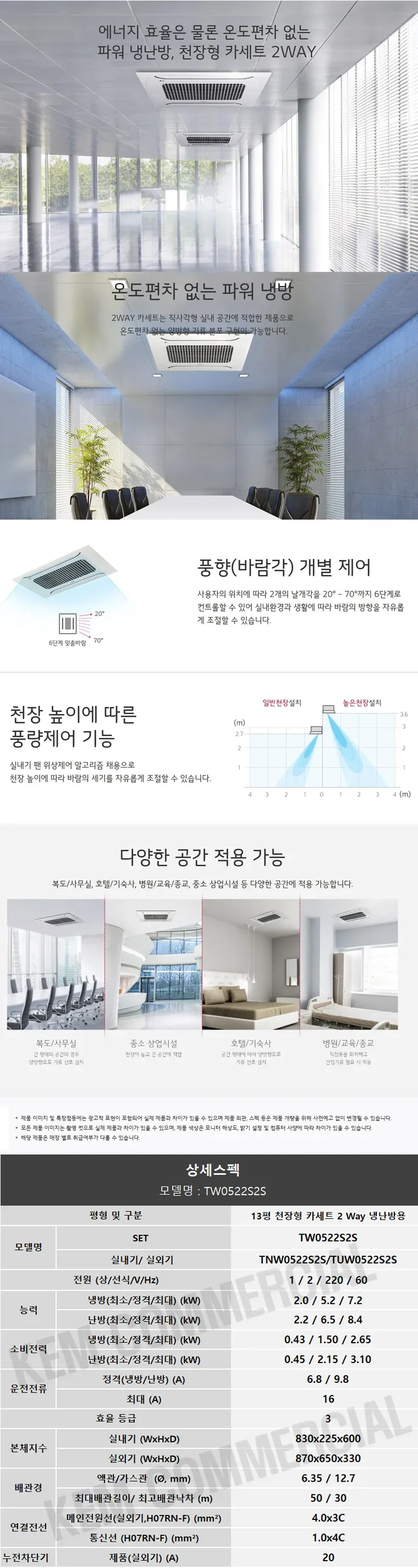 [LG]상업용 냉난방기 13평형 천정형 2WAY TW0522S2S 상세 이미지 1