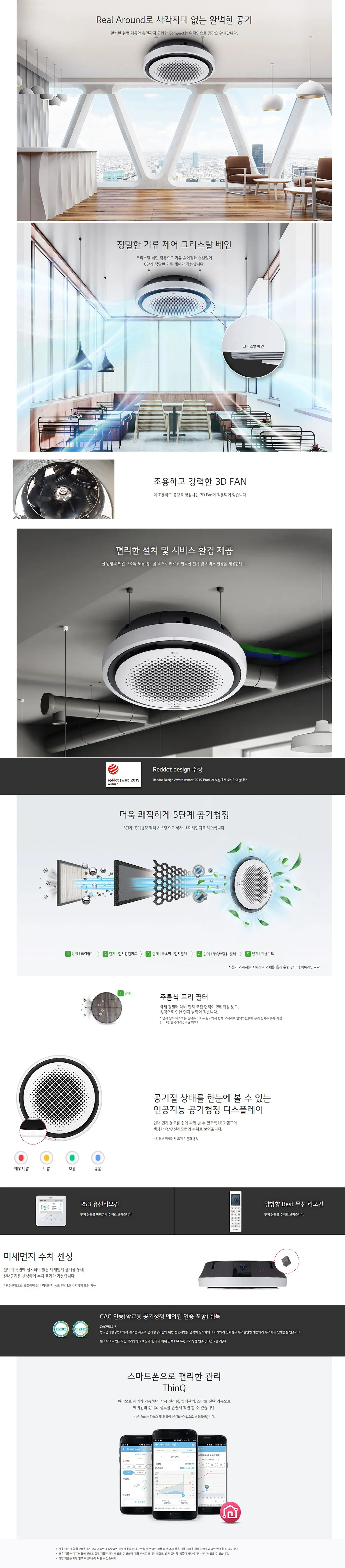 [LG]상업용 냉난방기 40평형 천정형 원형 TW1450Y9BR 상세 이미지 1