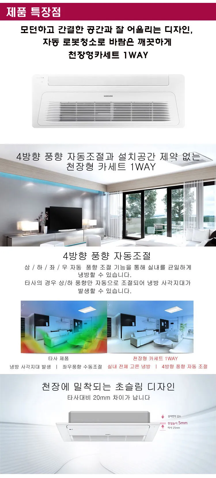 [LG] 천장형 1WAY 에어컨 10평형 TQ0401U2S [페이] 상세 이미지 1