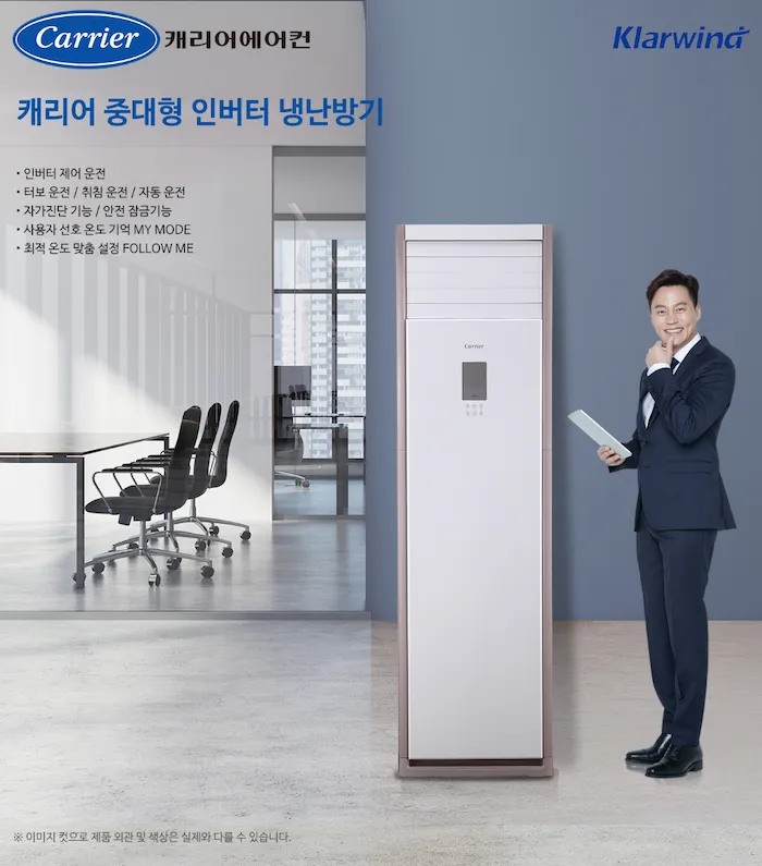 [캐리어] 업소용 스탠드 에어컨 40평형 (DAMC-1451EAWSX) 상세 이미지 1