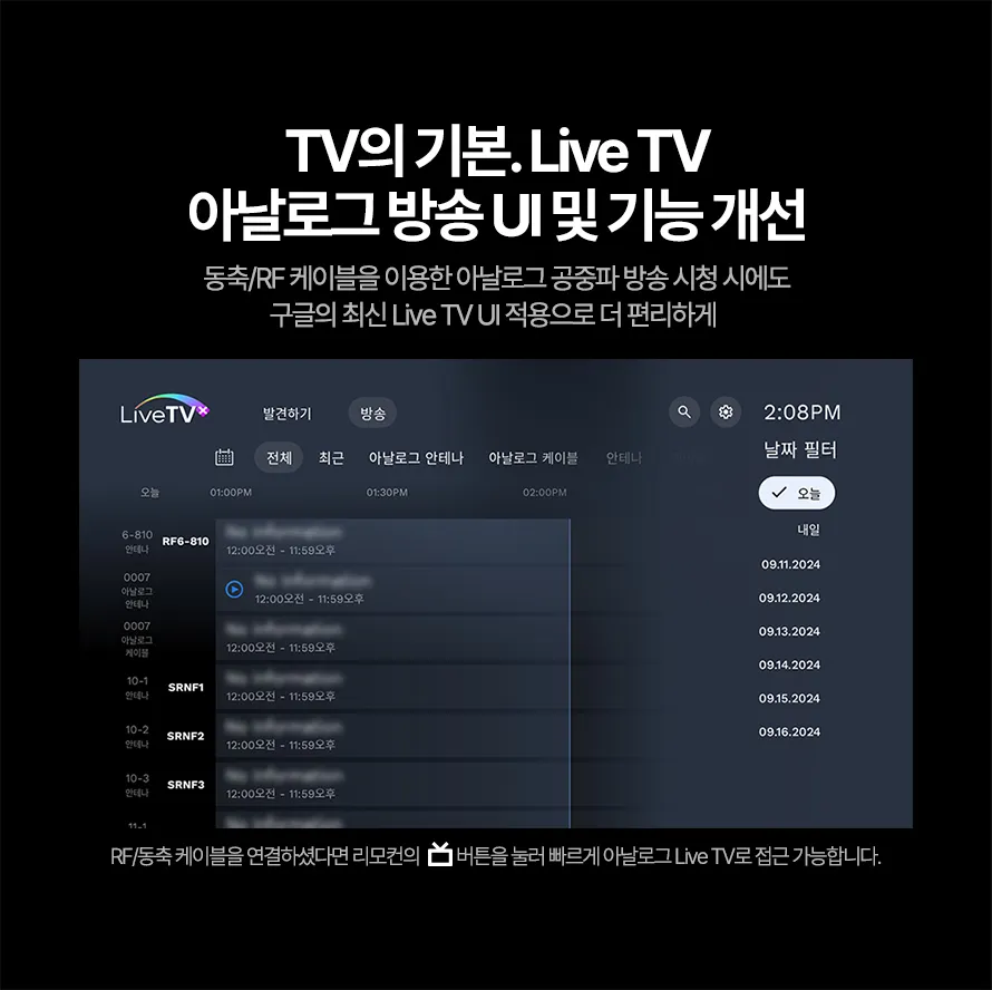 [프리즘코리아] 구글 스마트 UHD TV 65인치 (36) CP65G5 상세 이미지 20