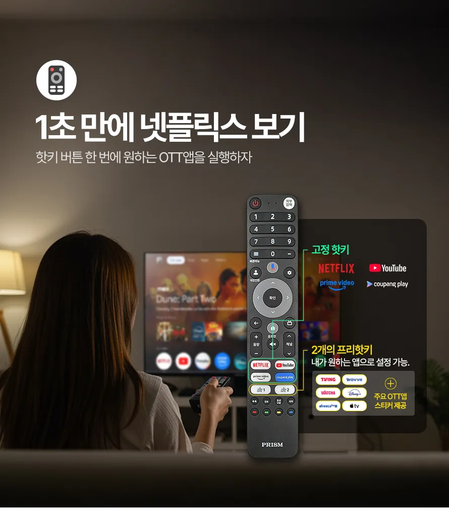 [프리즘코리아] 구글 스마트 UHD TV 65인치 (36) CP65G5 상세 이미지 2