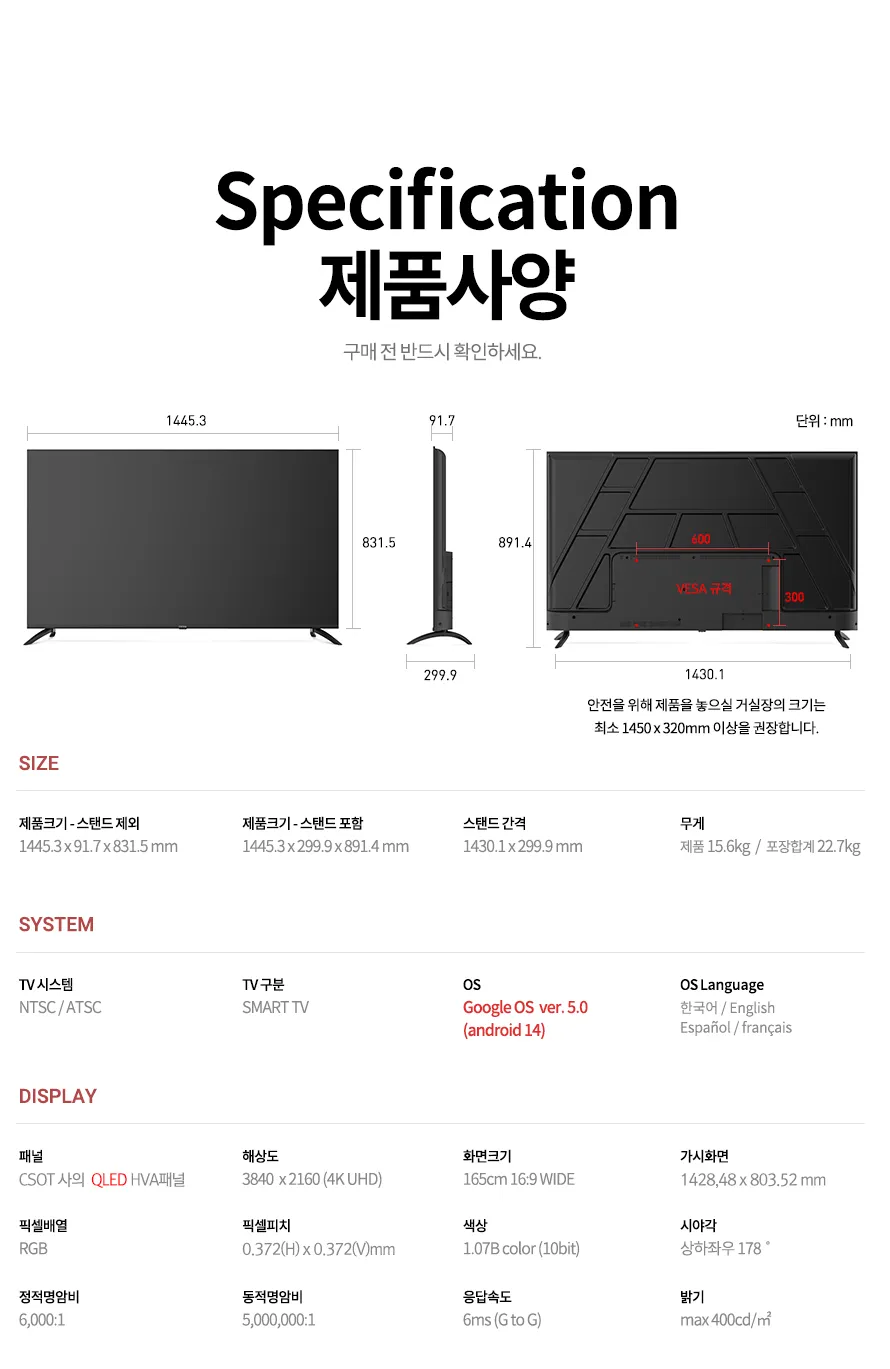 [프리즘코리아] 구글 스마트 QLED TV 65인치 (36) CP65G5Q 상세 이미지 25