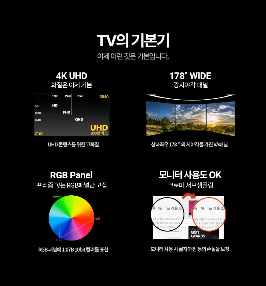[프리즘코리아] 구글 스마트 QLED TV 65인치 (36) CP65G5Q 상세 이미지 24