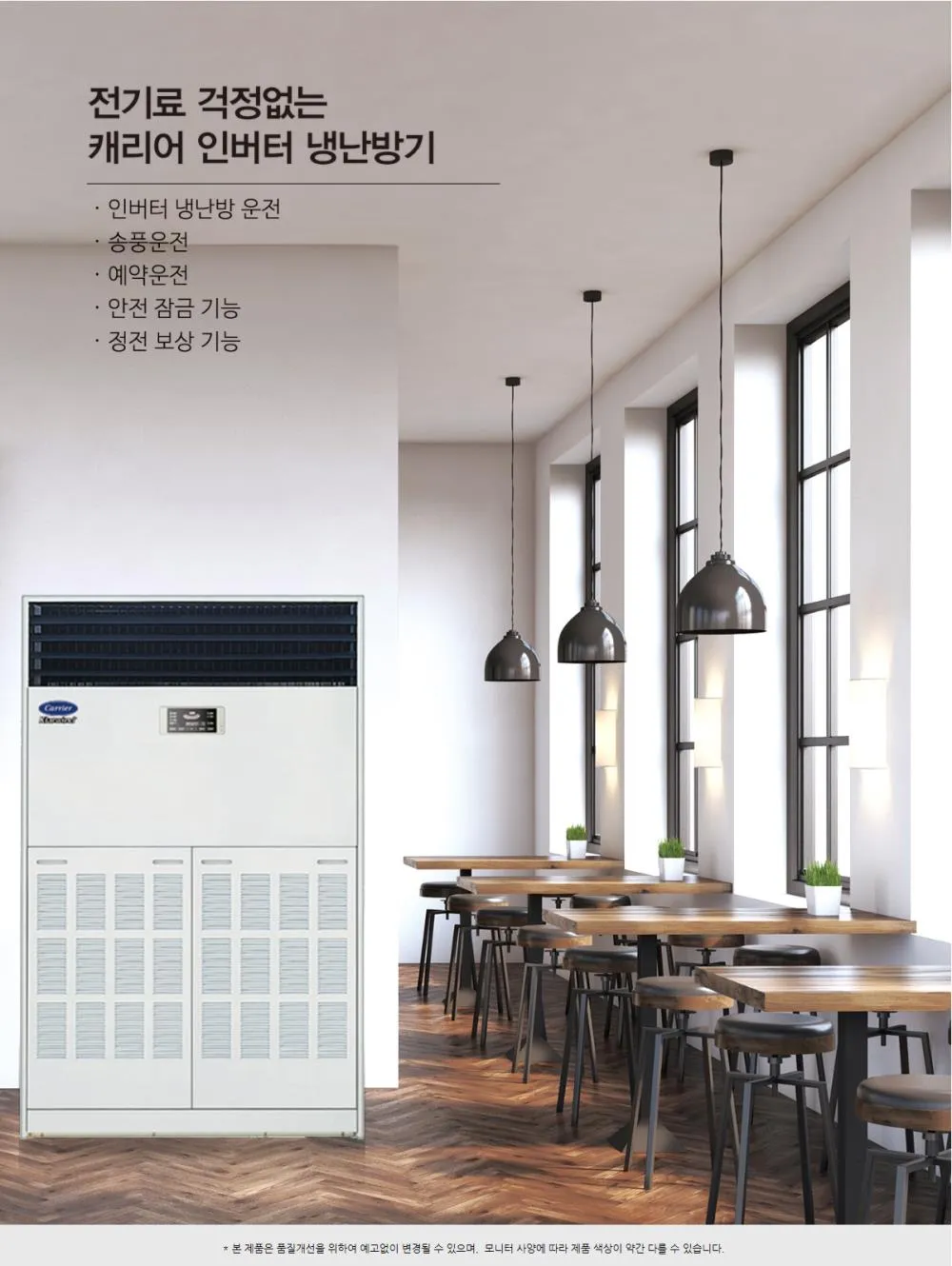 캐리어 냉난방기 스탠드 60평 (36) DALQ-2302LAWSX 상세 이미지 1