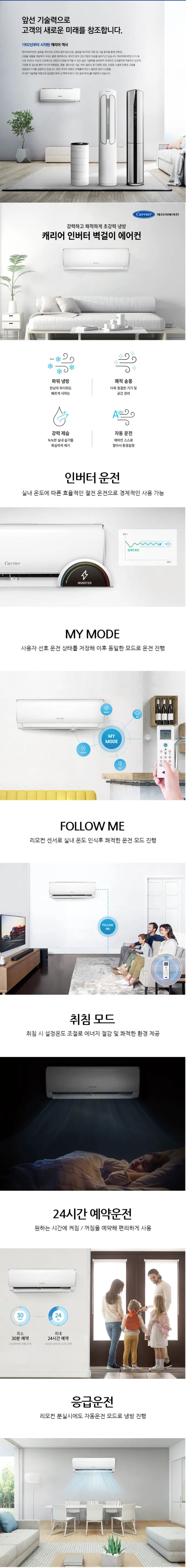 캐리어 에어컨 벽걸이 10평 (36) DARB-0101FAWSD 상세 이미지 1