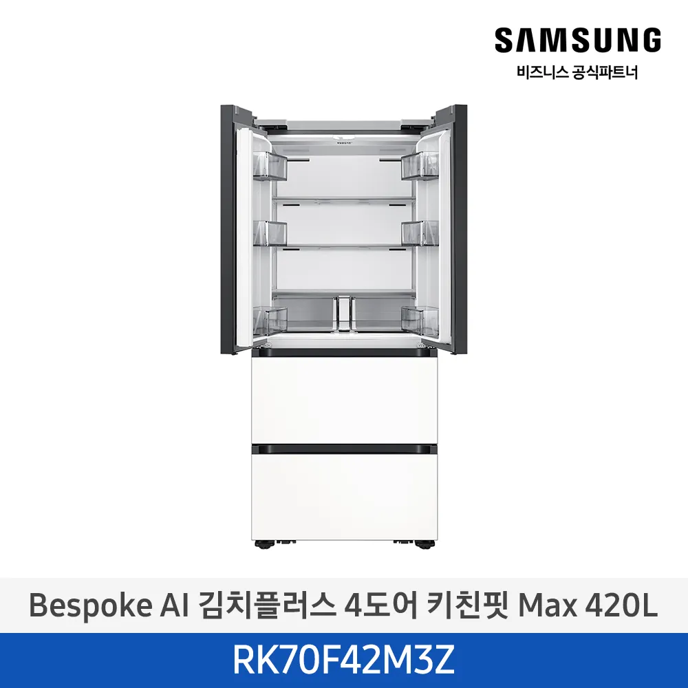 [삼성전자] 비스포크 AI 김치플러스 4도어 키친핏 Max 420L 에센셜 화이트 RK70F42M3Z [페이] 썸네일 2