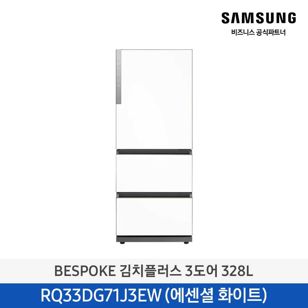 [삼성전자] 비스포크 김치플러스 김치냉장고 3도어 328L 에센셜 화이트 RQ33DG71J3EW [페이]