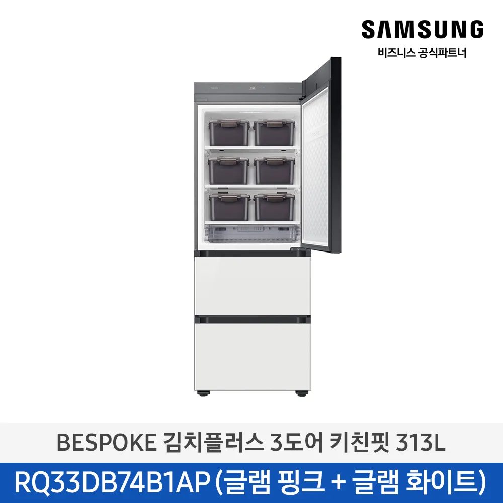 [삼성] 비스포크 김치냉장고 3도어 키친핏 313L 글램핑크(상)+글램화이트(하) RQ33DB74B1AP25 [페이] 썸네일 2