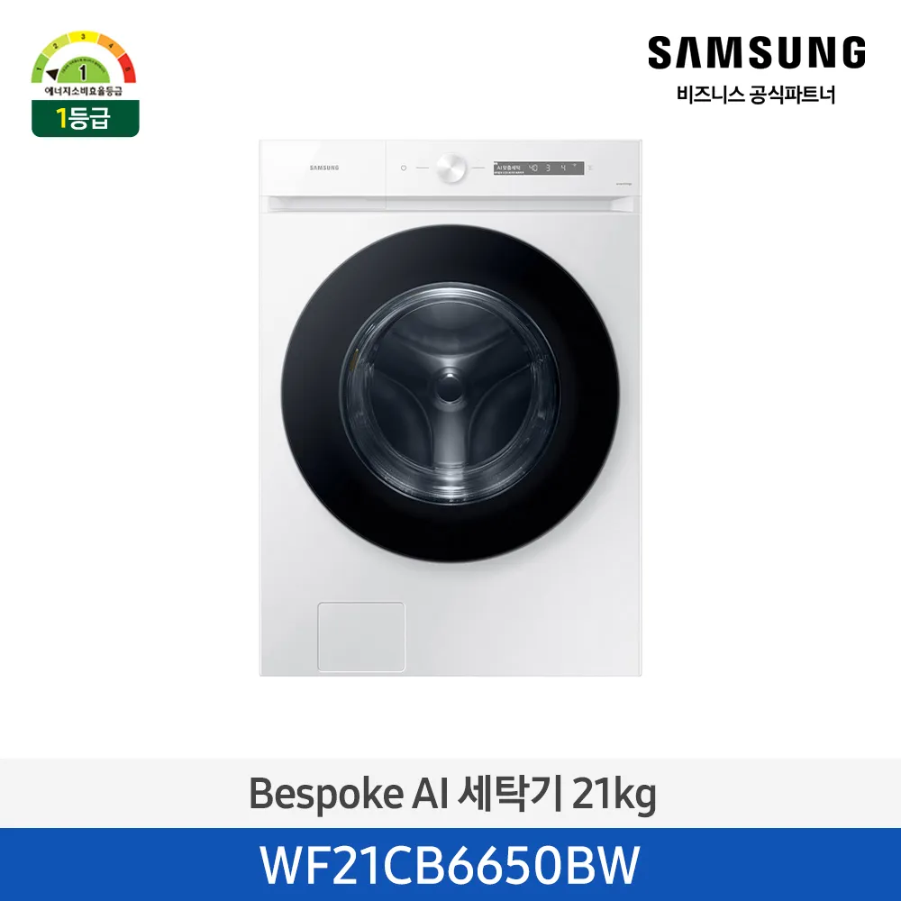 [삼성전자] 비스포크 그랑데 드럼 세탁기 AI 21kg 화이트 [심플컨트롤] 1등급 WF21CB6650BW [페이]