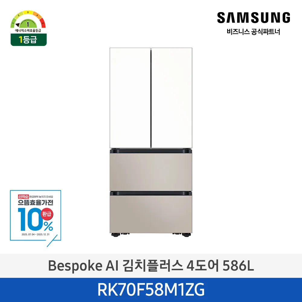 [삼성] 김치플러스 4도어 586L 1등급 화이트(상)+베이지(하) RK70F58M1ZG [페이]
