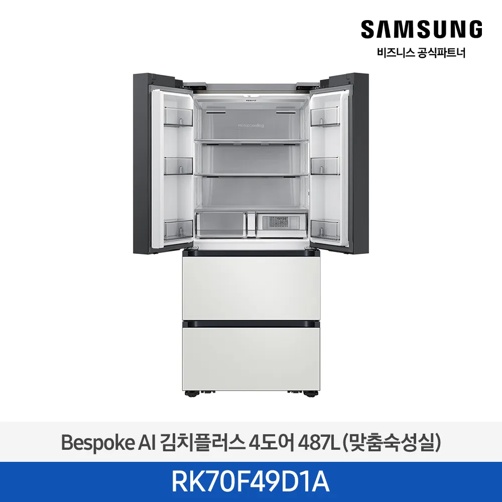 [삼성전자] 비스포크 AI 김치플러스 4도어 487L 1등급 코타 화이트 RK70F49D1A [페이] 썸네일 2