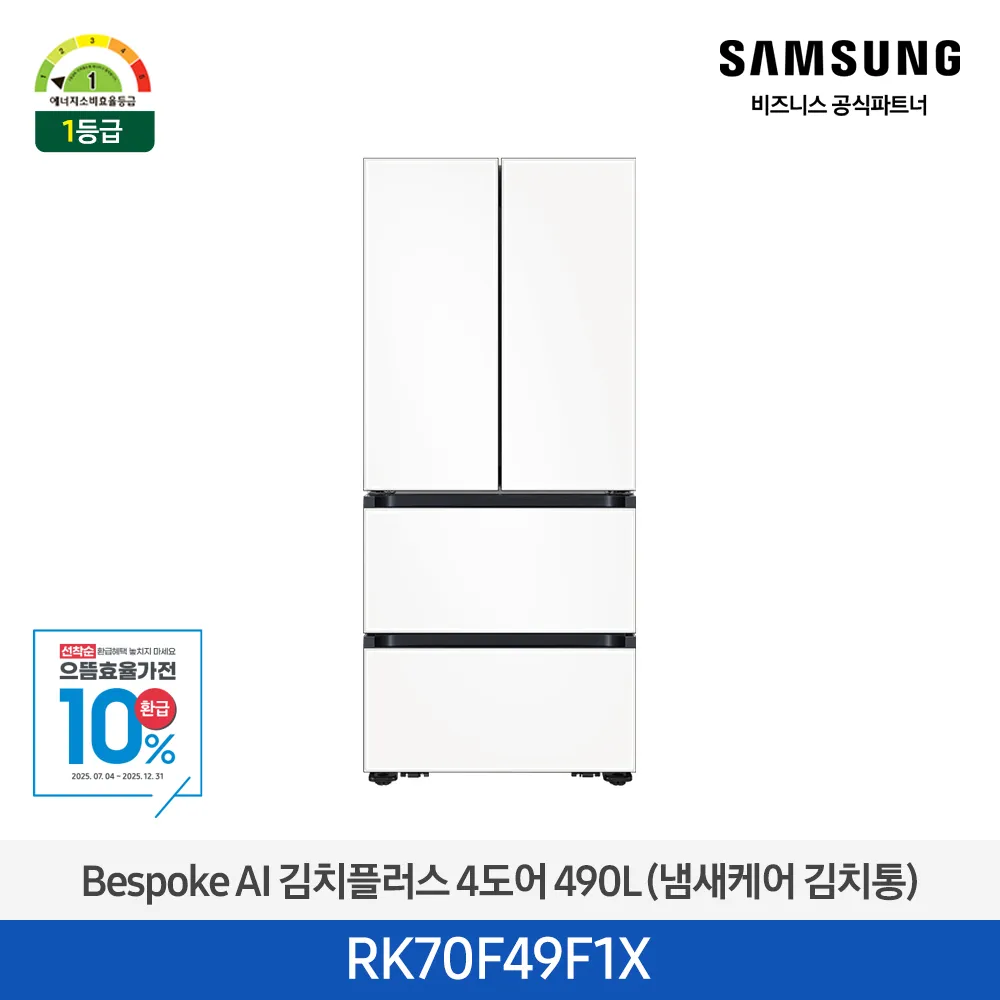 [삼성전자] 비스포크 AI 김치플러스 4도어 490L 1등급 새틴 화이트 RK70F49F1X [페이]