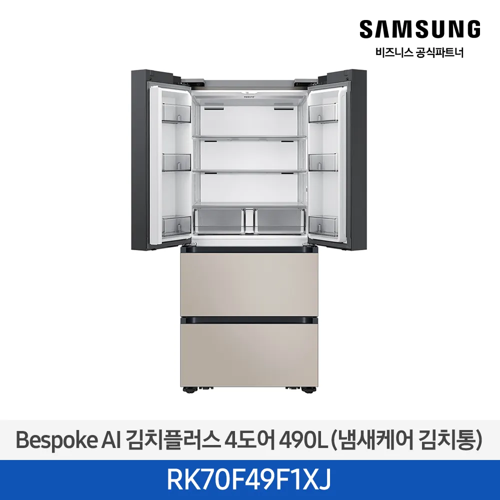 [삼성] 김치플러스 4도어 490L 1등급 새틴화이트(상)+새틴베이지(하) RK70F49F1XJ [페이] 썸네일 2