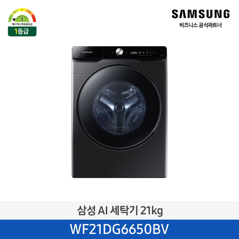 [삼성전자] 삼성 AI 세탁기 21kg 1등급 블랙 캐비어 WF21DG6650BV [페이]