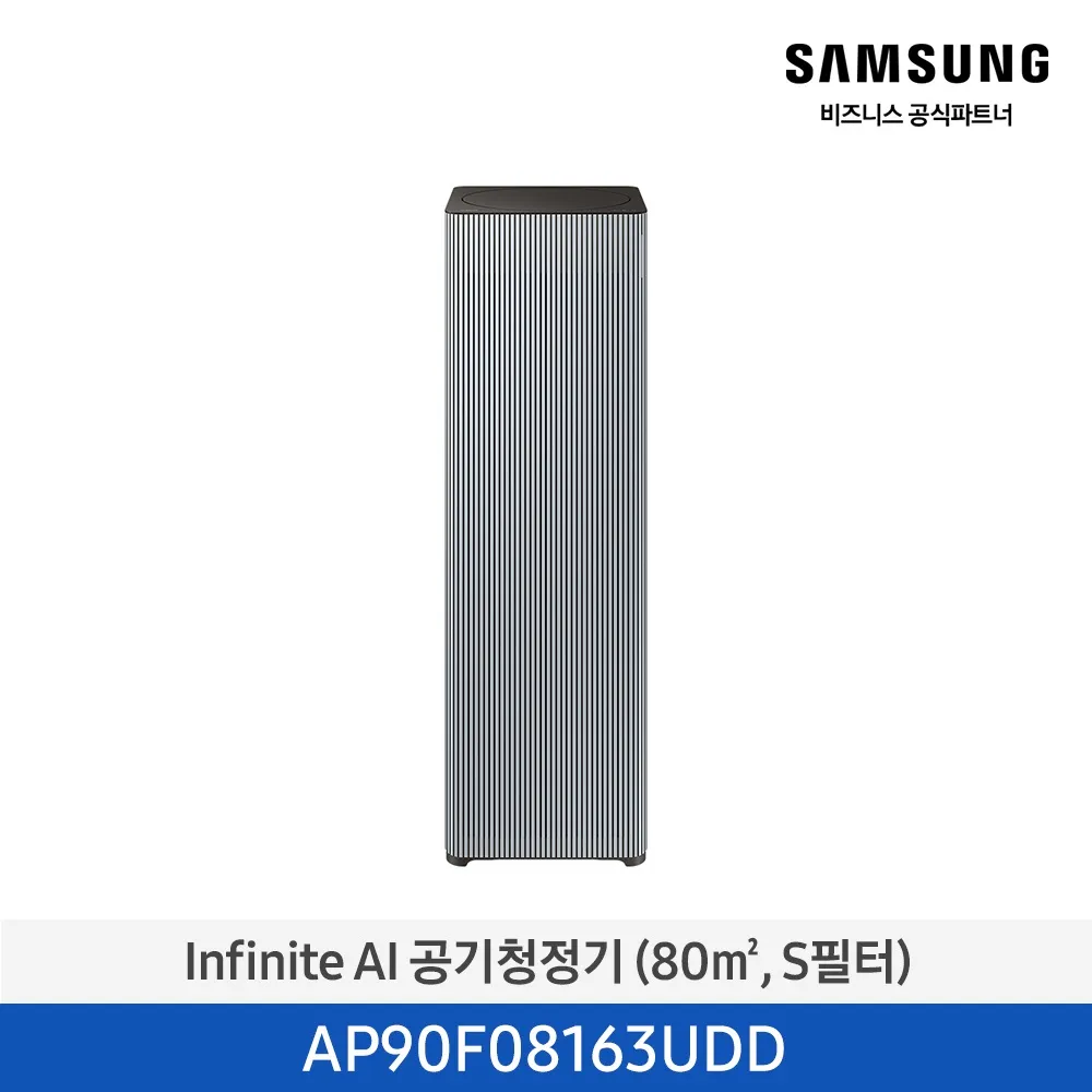 [삼성전자] 비스포크 큐브™ Infinite AI 공기청정기 (24평형/80㎡, S필터) 1등급 에센셜 블루 그레이 AP90F08163UDD [페이]