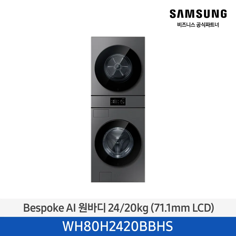 [삼성전자] NEW 비스포크 AI 원바디 세탁기(24kg)+건조기(20kg) 1등급 다크스틸 WH80H2420BBHS [페이]