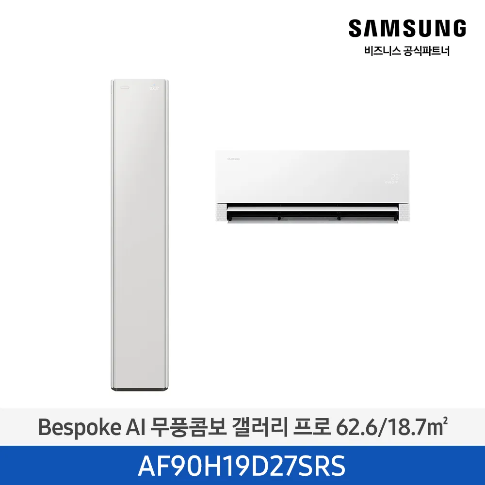 (1Q) 삼성 에어컨 무풍콤보 갤러리 일반 그레이지 스탠드+벽걸이 19평+6평 (60) AF90H19D27SRS
