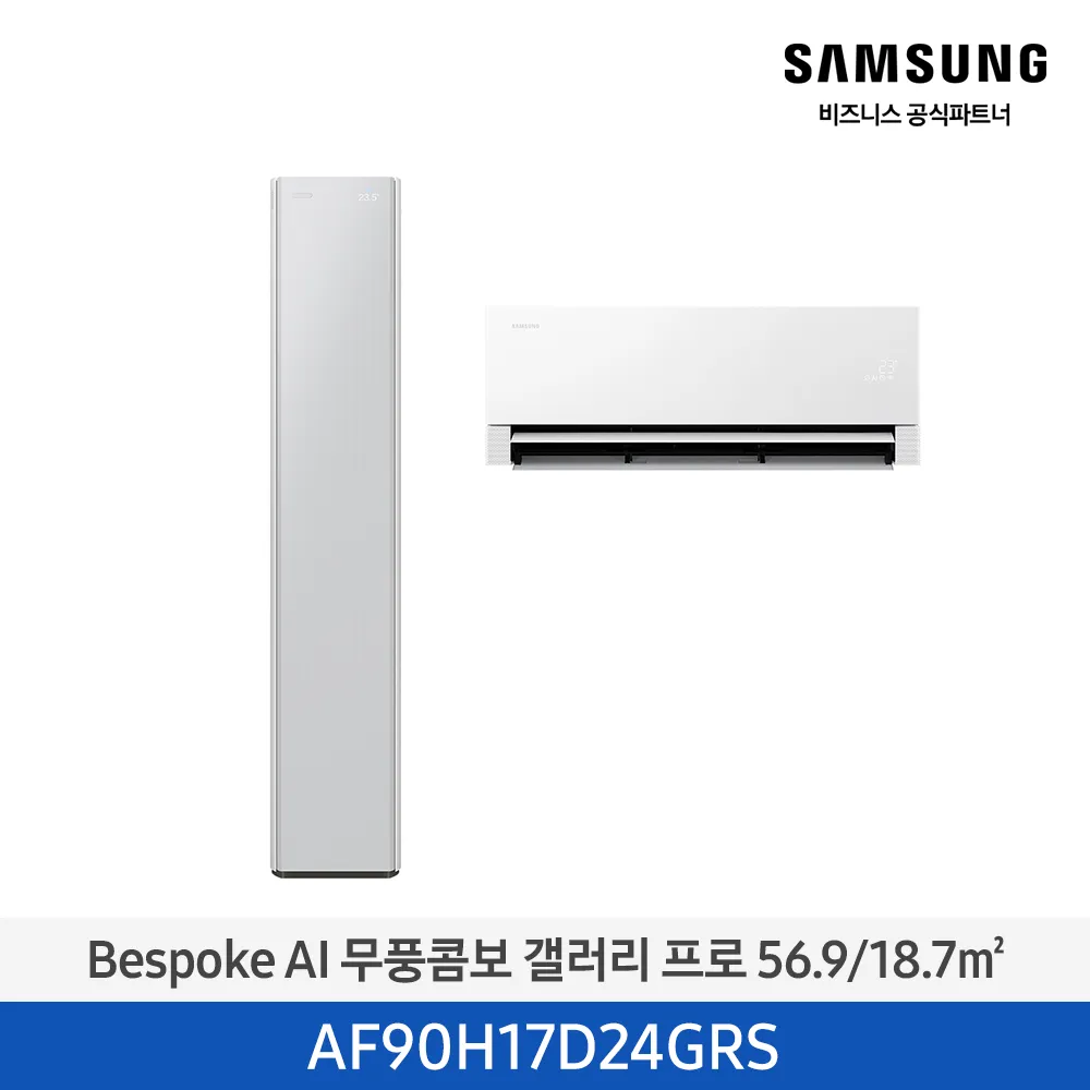 (1Q) 삼성 에어컨 무풍콤보 갤러리 일반 그레이 스탠드+벽걸이 17평+6평 (60) AF90H17D24GRS