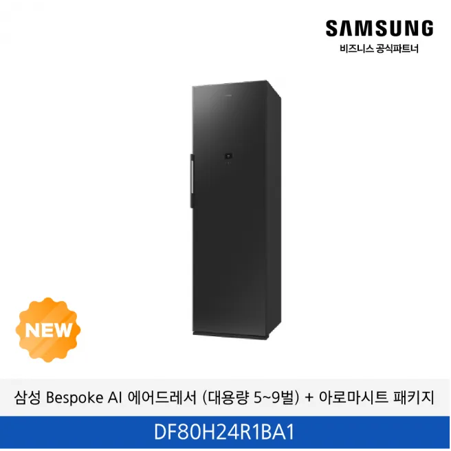 [삼성] NEW 비스포크 AI 에어드레서 대용량(5~9벌) 크리스탈 미러 DF80H24R1C + 아로마 시트 [페이] 썸네일 2
