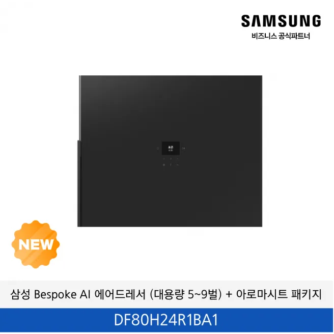 [삼성] NEW 비스포크 AI 에어드레서 대용량(5~9벌) 크리스탈 미러 DF80H24R1C + 아로마 시트 [페이] 썸네일 3
