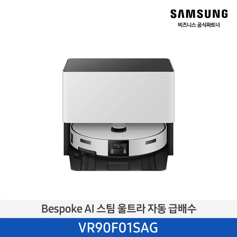 [삼성] NEW 비스포크 AI 스팀 울트라 자동 급배수 로봇청소기 새틴 그레이지 VR90F01SAG [페이] 썸네일 2