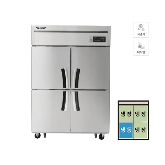 [라셀르] 직냉식 냉장고 1100L급 (올스텐) LD-1145RF