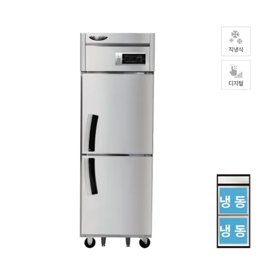 [라셀르] 직냉식 냉동고 600L급 (올스텐) LD-625FL