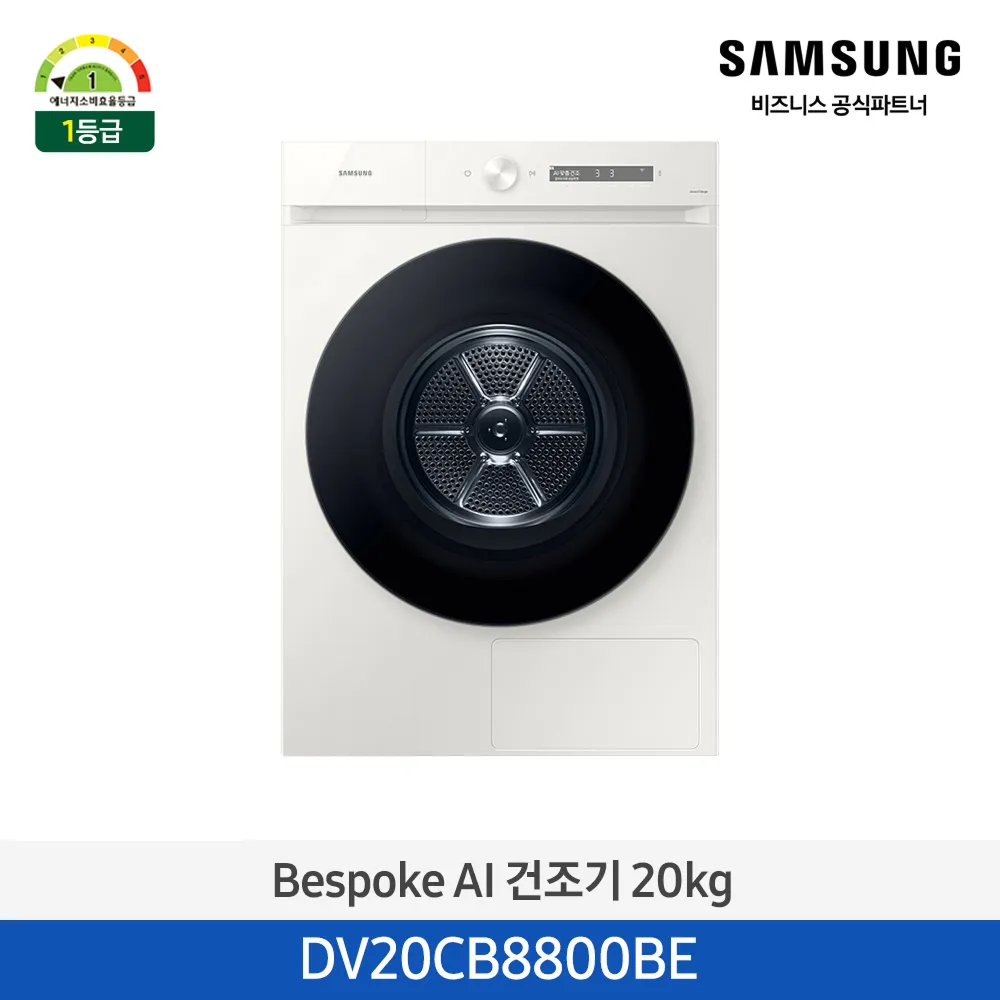 [삼성전자] 비스포크 그랑데 건조기 AI 20kg 그레이지 [올인원컨트롤] 1등급 DV20CB8800BE [페이]
