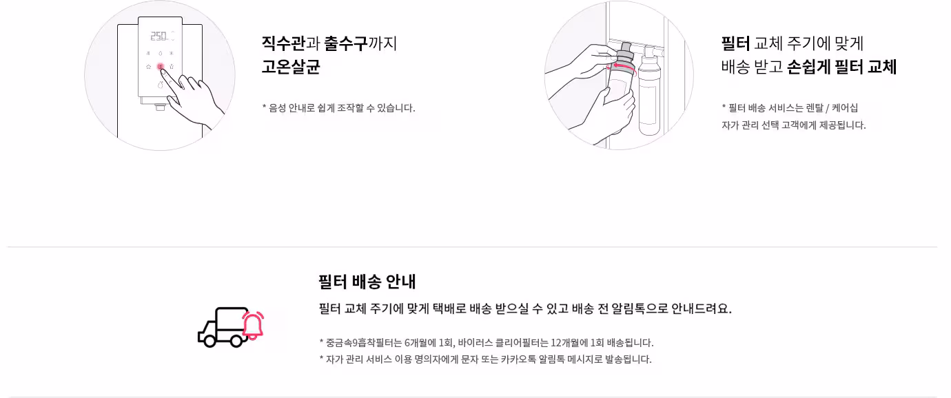 [LG] 퓨리케어 오브제컬렉션 정수기(맞춤 출수, 냉정) WD323A 상세 이미지 33