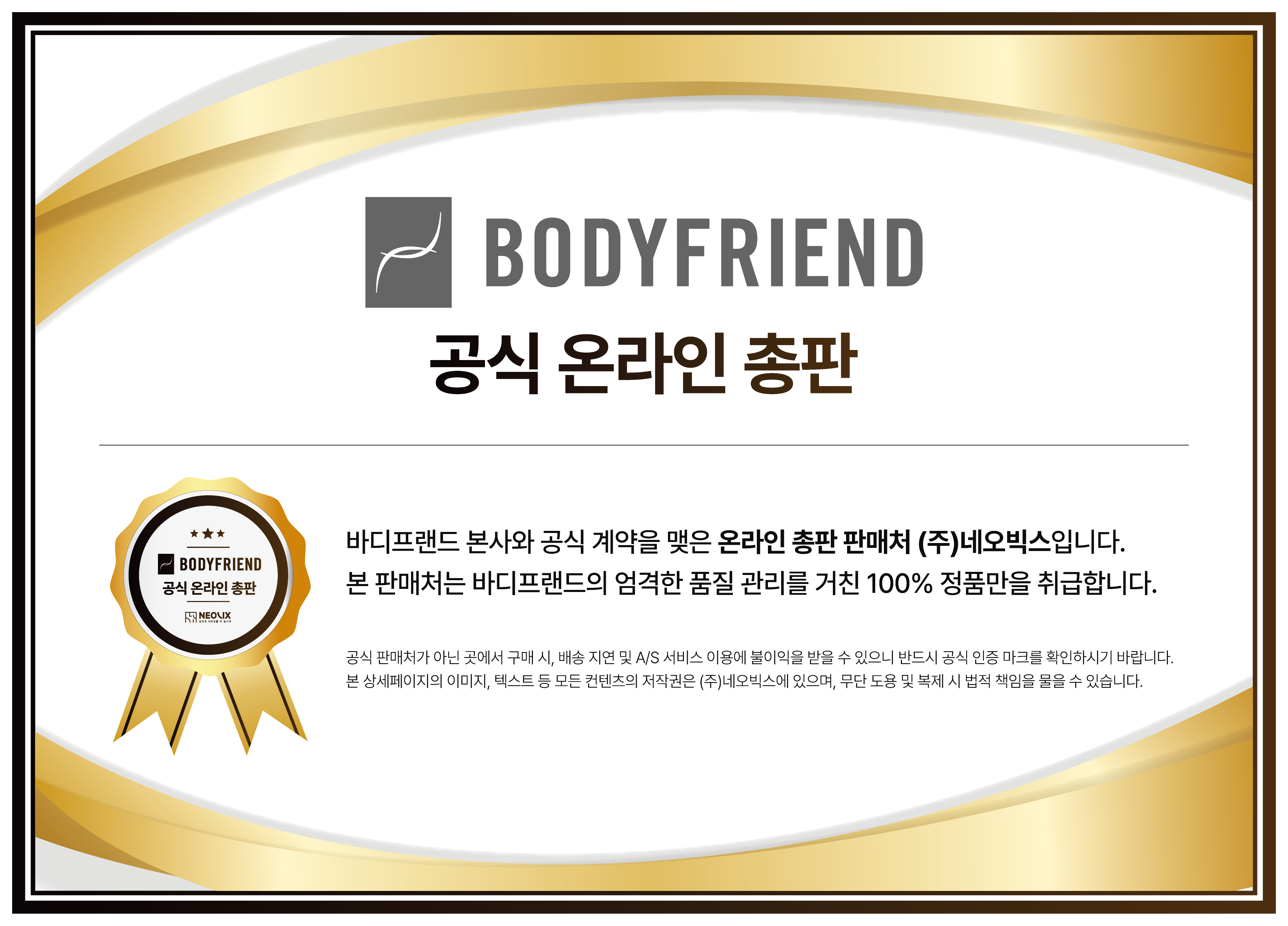 [바디프랜드] 메디컬파라오 상세 이미지 1